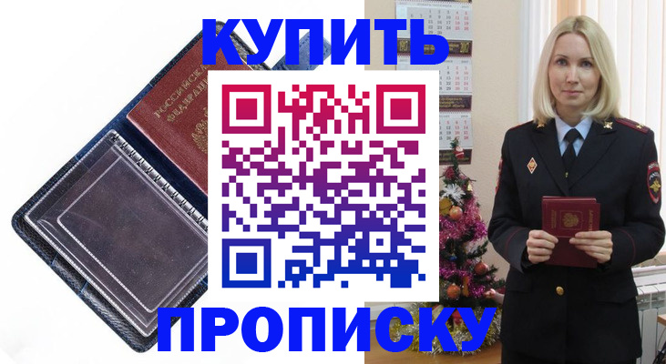 прописка поиск в Мордовии