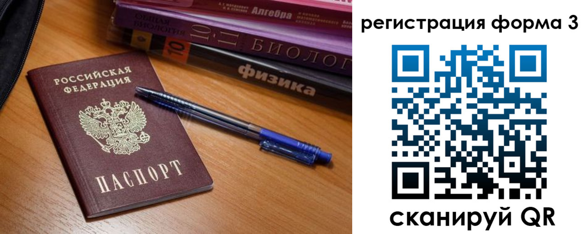 временная регистрация в квартире в Мордовии