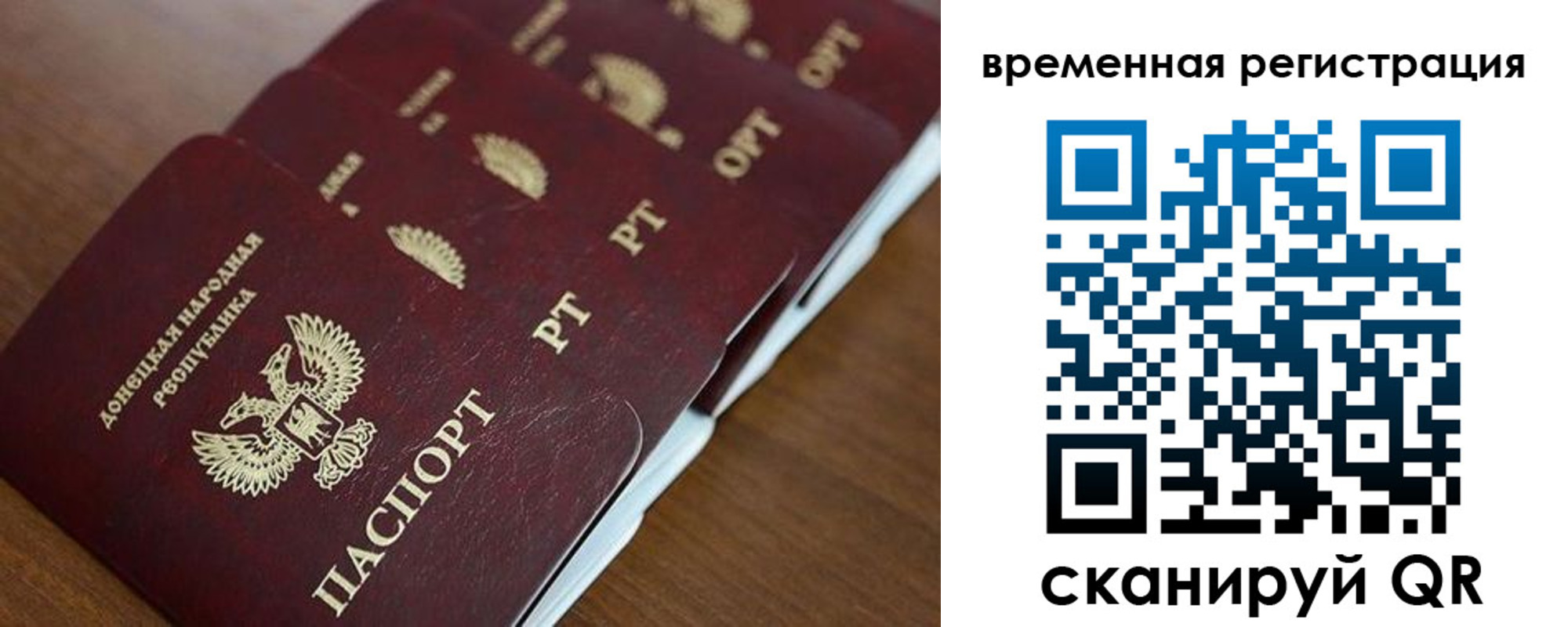 временная регистрация в Мордовии