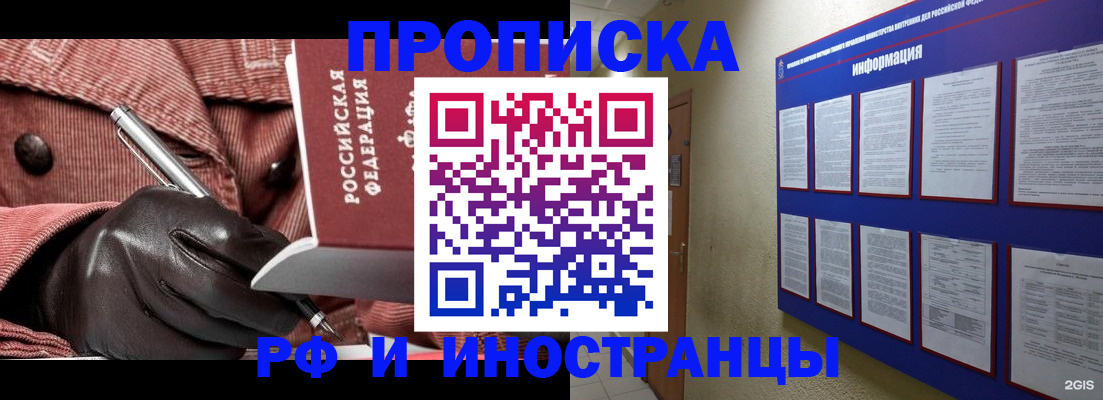 прописка для школы в Мордовии