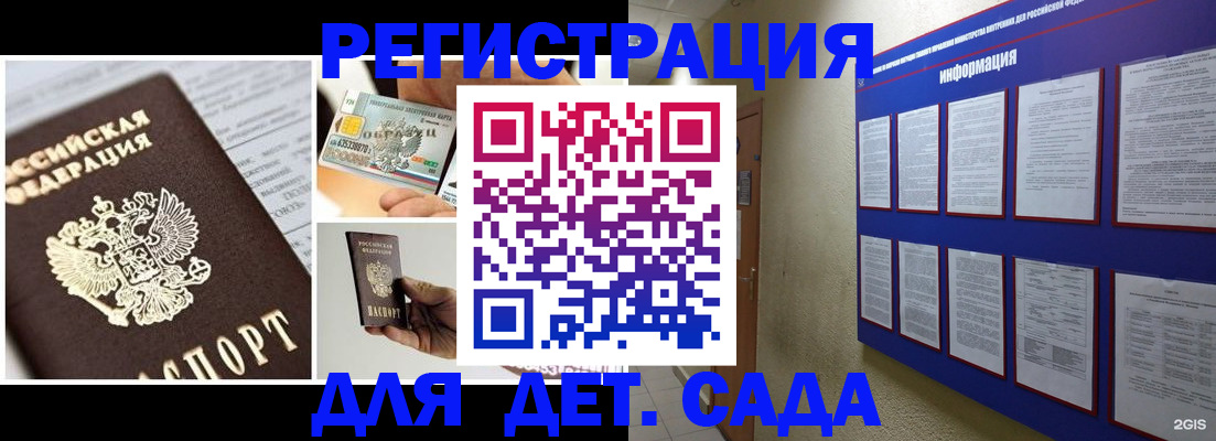 временная регистрация законно в Мордовии