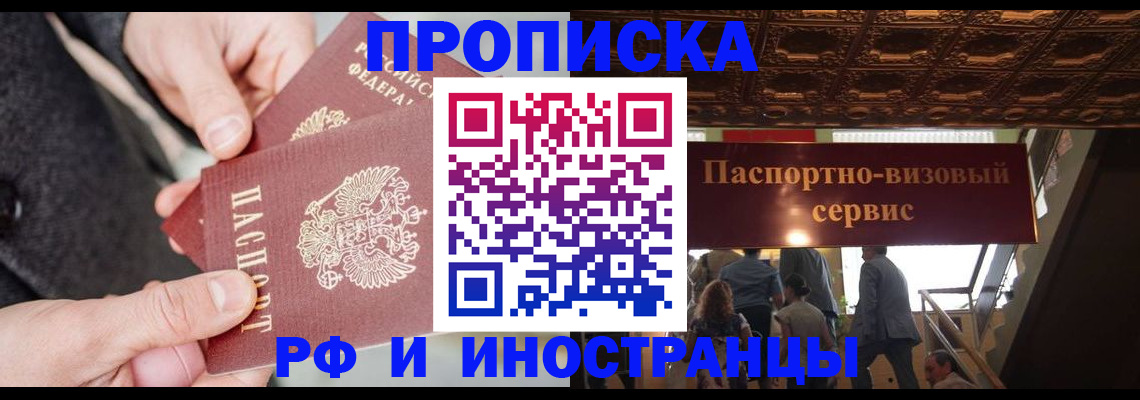 временная регистрация в Мордовии