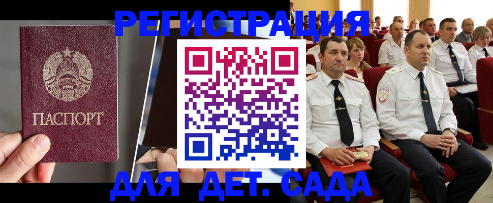 прописка для военкомата в Мордовии