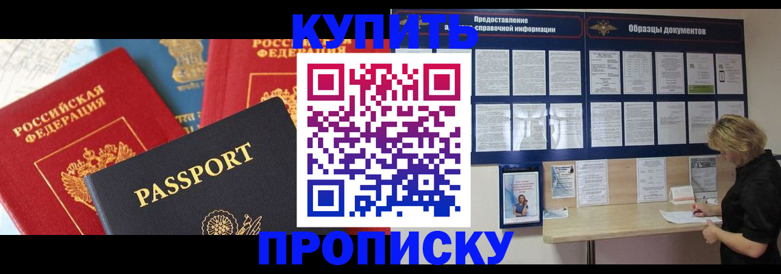 где прописаться в Мордовии