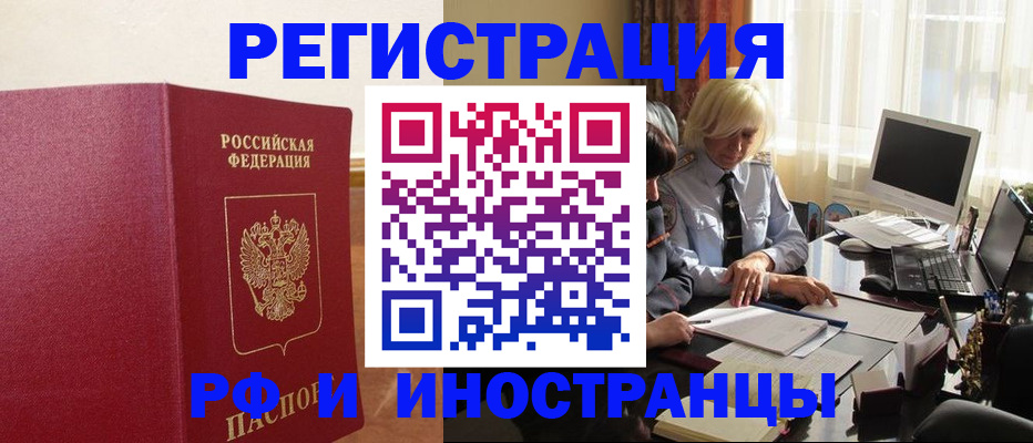 прописка от собственника в Мордовии