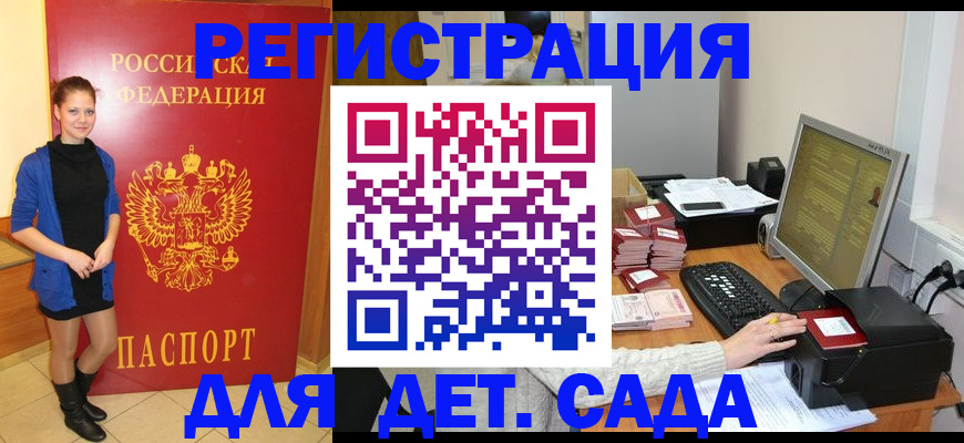 прописка штамп в Мордовии