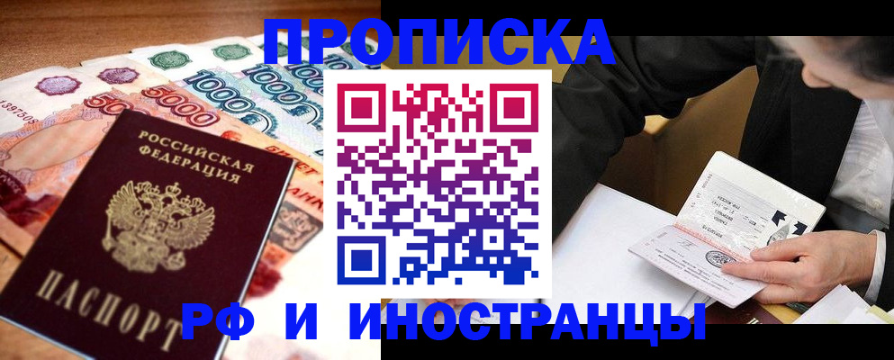 временная регистрация надежно в Мордовии