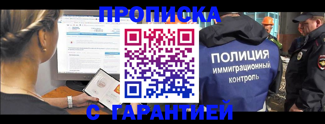 пропишу в квартире в Мордовии