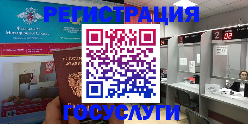 временная регистрация купить в Мордовии